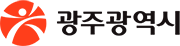 광주광역시 로고